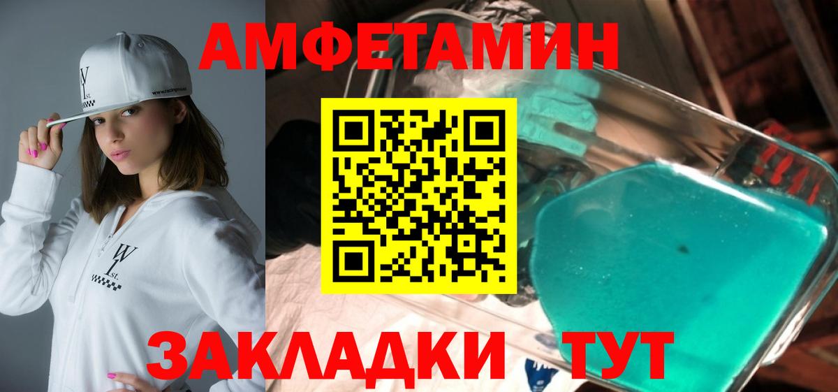 АМФЕТАМИН VHQ Дюртюли