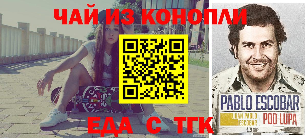 Дюртюли  Cannafood конопля  Вход с VPN 