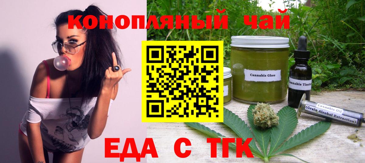 Cannafood конопля Дюртюли