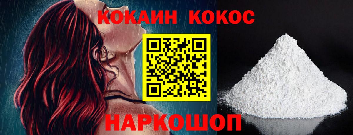 КОКАИН VHQ Дюртюли