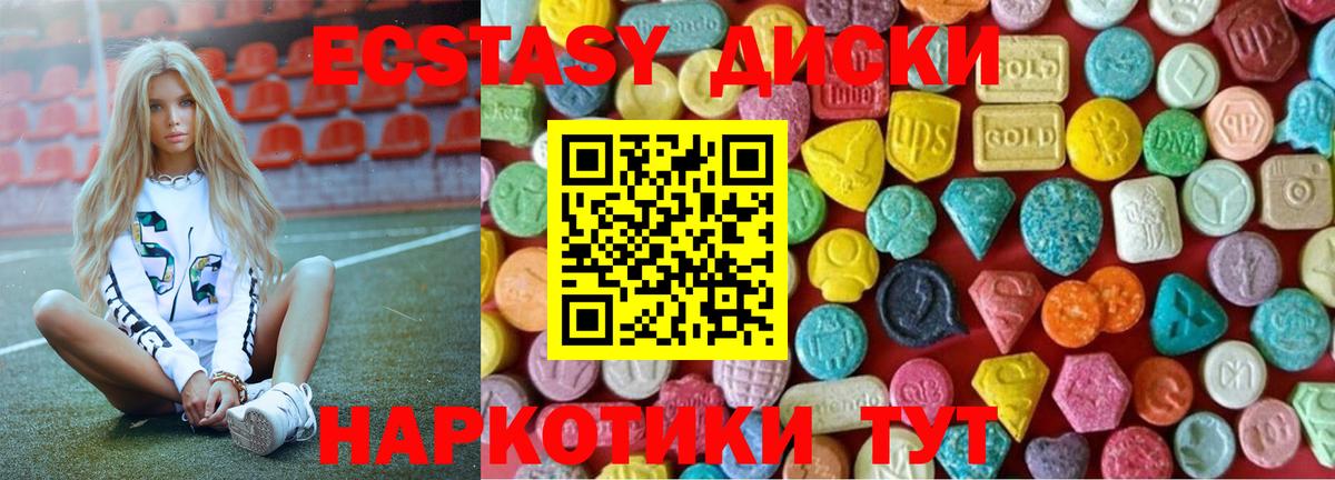 Экстази 99%  Вход с VPN  Ecstasy  Дюртюли 