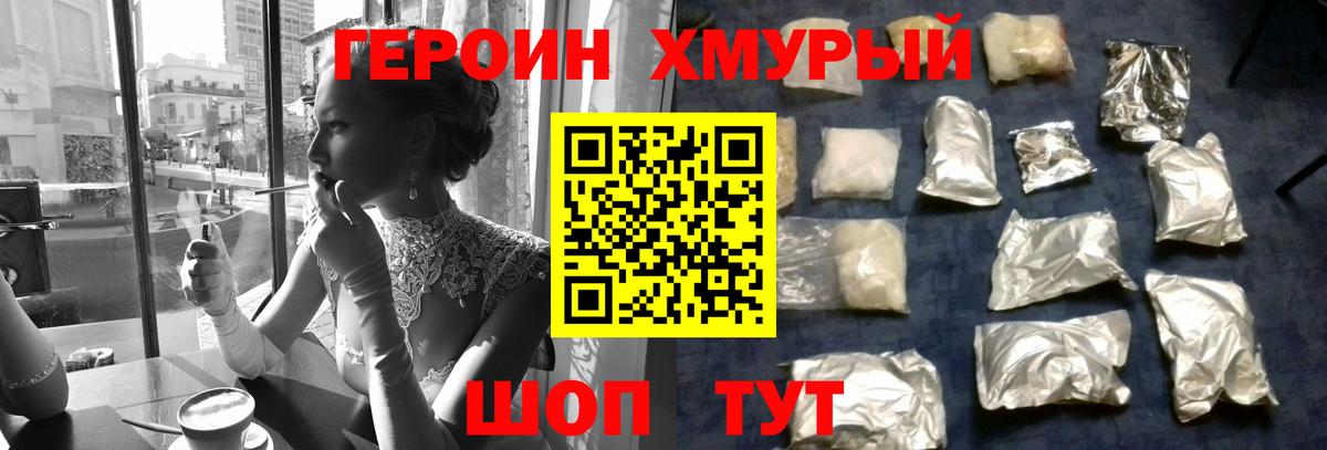 Героин Афган Дюртюли
