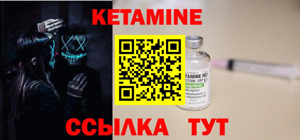 Кетамин ketamine  КЕТАМИН VHQ  Вход с VPN  Дюртюли 