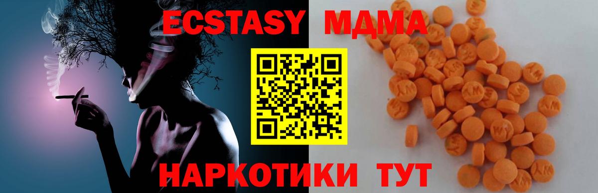 МДМА  Вход с VPN  Дюртюли  MDMA молли  МДМА молли 