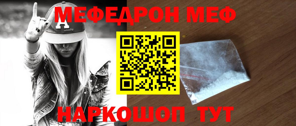 МЯУ-МЯУ мяу мяу  МЕФ  Вход с VPN  Дюртюли  МЯУ-МЯУ мука 