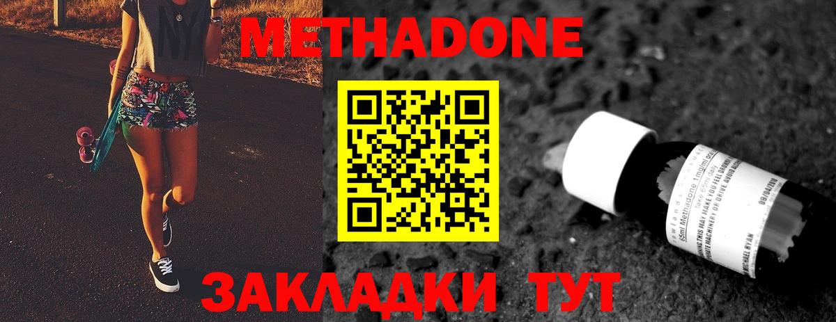   ССЫЛКА  Метадон VHQ  Метадон кристалл  Вход с VPN  Дюртюли 