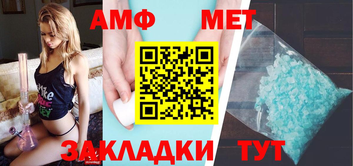 МЕТАМФЕТАМИН витя  Вход с VPN  Дюртюли 