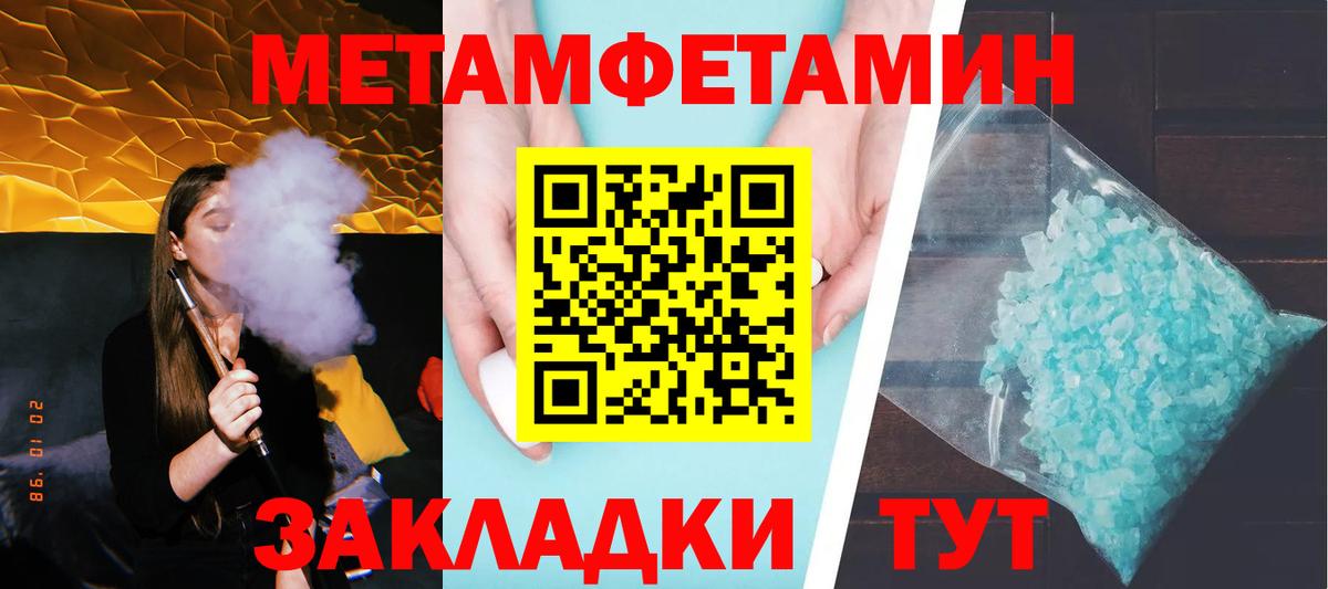 Первитин кристалл Дюртюли