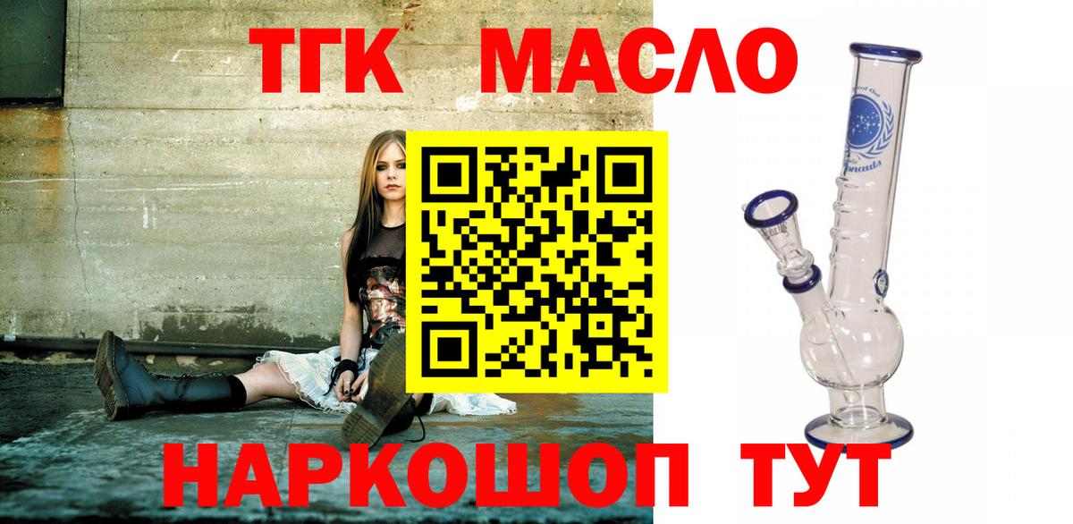 Дистиллят ТГК гашишное масло  Вход с VPN  Дюртюли 